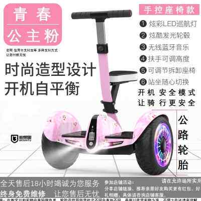 极速新品座椅腿控手扶多用成人儿童通用智能体感车两轮车柏思图平