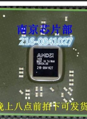 216-0841027  216-0841000 216-0856010 全新原装 可直拍