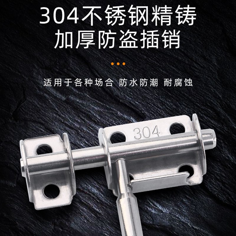 304不锈钢插销家用木门窗门栓化妆室抽屉整体橱柜插销锁扣免打孔