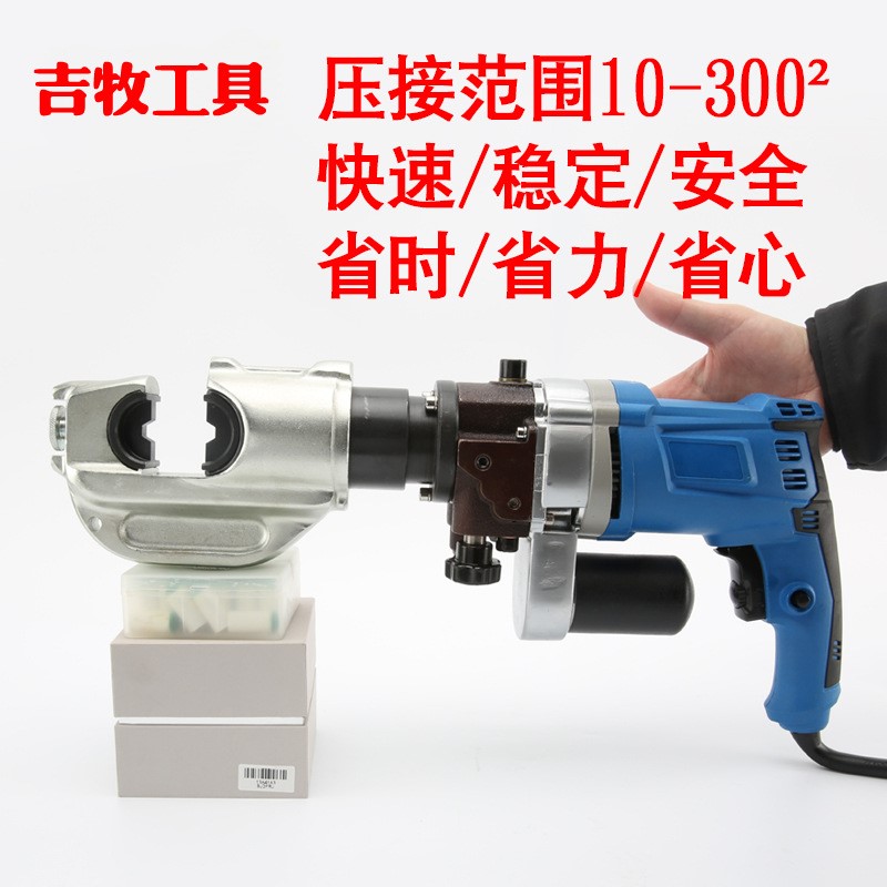 插电式电动工具多用 便携压线剪切钳多功能电动压管钳 液压压接钳