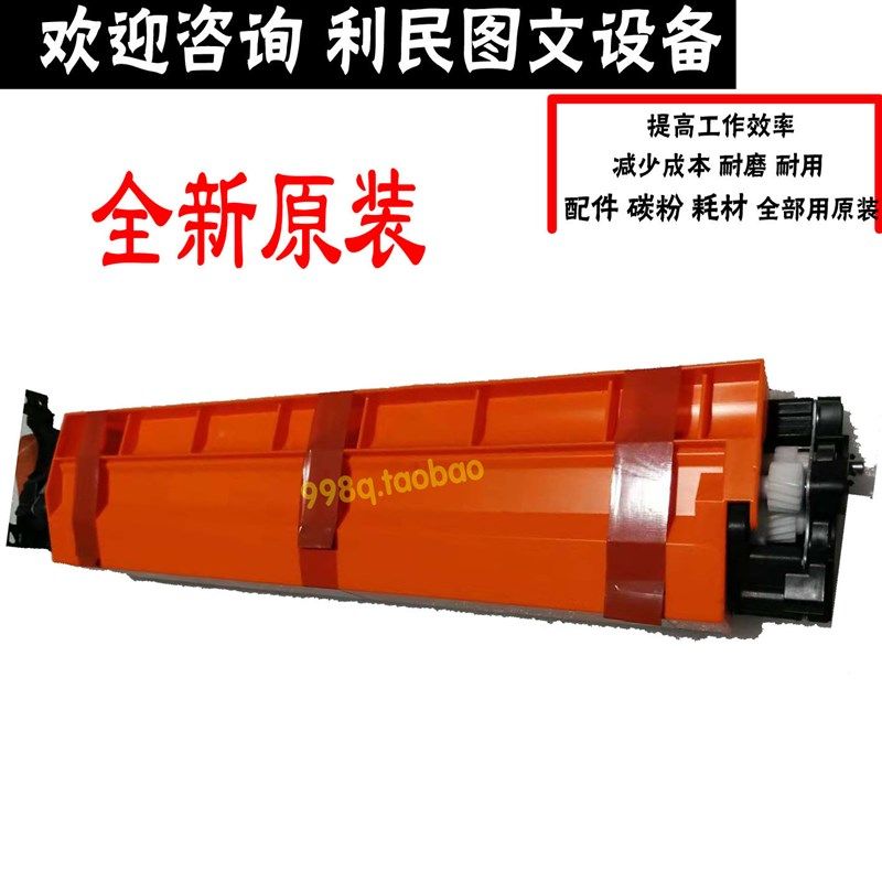 原装柯美C454 C364 C554 C221 284E C281S ADC223 ADC285显影仓