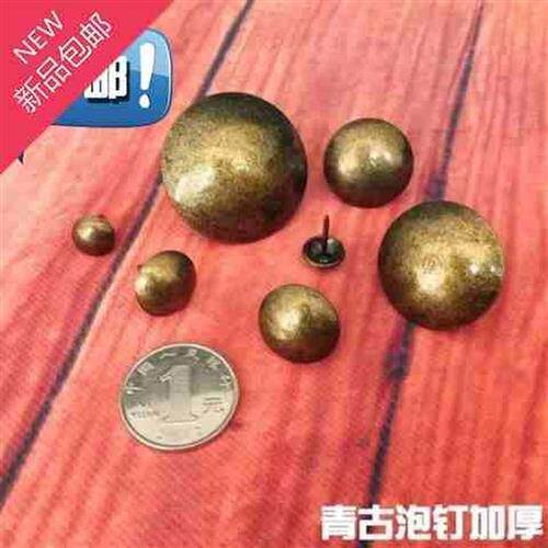 极速加厚泡钉装饰钉仿古铜钉h大头g钉软包复古图钉门钉圆头沙发泡