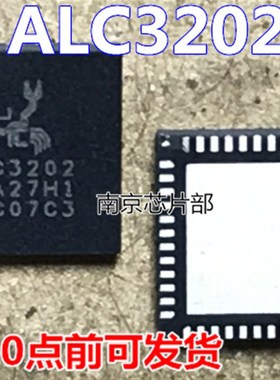 ALC3202 ALC3202-GR 全新原装 可直拍