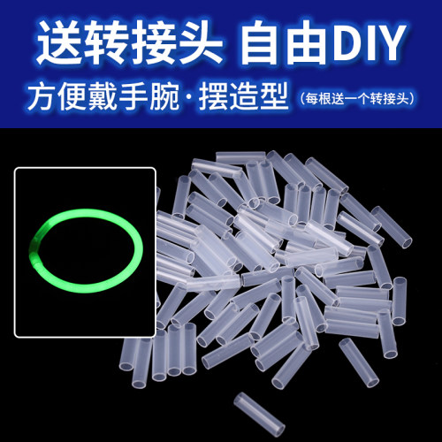 极速荧光棒儿童发光手环夜光发光棒莹火银光舞蹈道具野外彩色