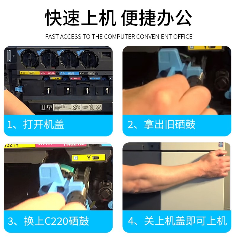 适合美能达C220柯美C280感光鼓C360硒鼓复印机IU套鼓 科美 显影仓