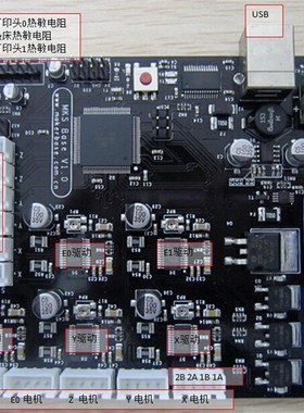 3D印表机主板 控制板 MKS-BASE V1.2 一体板 RepRap Ramps1.
