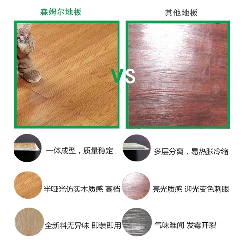 森姆尔spc锁扣地板石塑地板卡扣式木地板家用瓷砖地面水泥地翻新