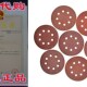 Hole 70PCS Inch Discs Hook Loop and MokenEye Sanding San