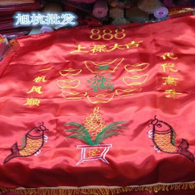 。上梁大吉用品红布代代高升一帆风顺四季发财大红绸缎植绒布好兆