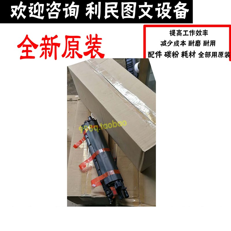 原装全新美能达C226 C225 C266鼓架柯美C7222 ADC265载体箱显影仓