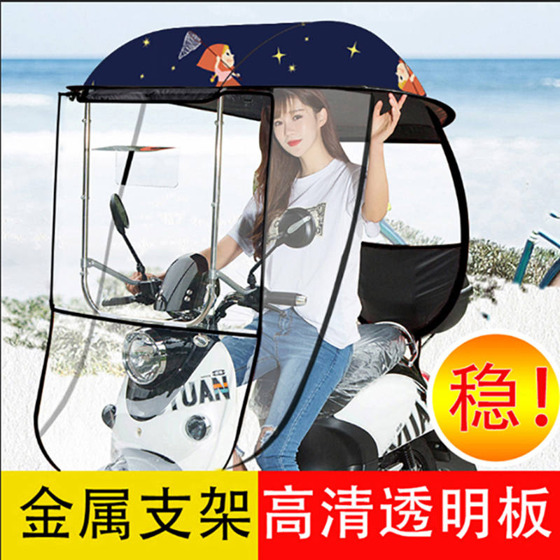 电动车雨伞支架可拆卸方便摩托车挡雨遮阳棚防晒防雨固定挡风罩