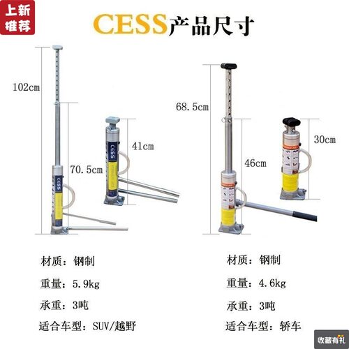极速CESS立式液压千斤顶 汽车车载3吨猴爬杆 越野车沙漠救援脱困