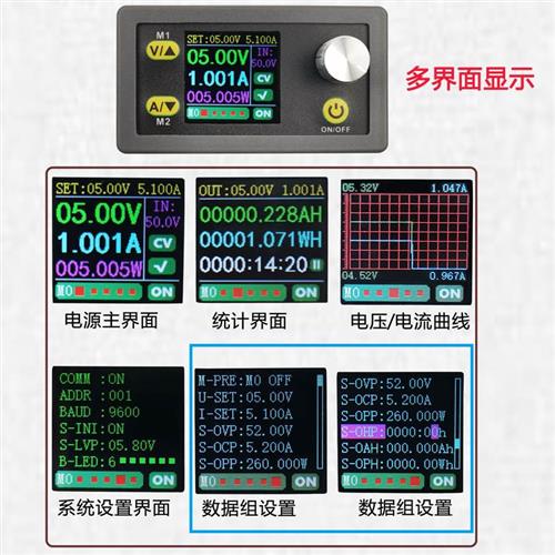 WZ5005E可调数控直流稳压电源 液晶显示电压电流恒压恒流降压模块
