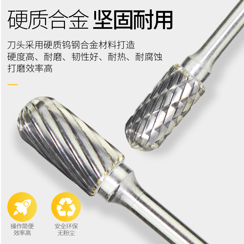 。钨钢硬质合金旋转锉刀铣刀木工金属磨头雕刻电磨挫修边刀头6m