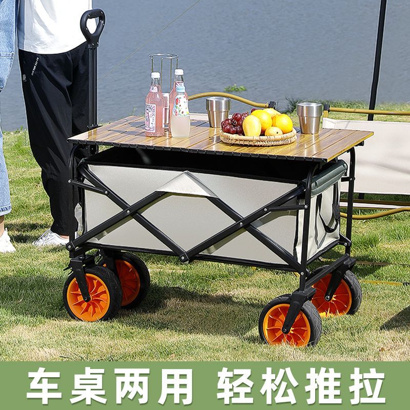 露营小推车可折叠手推野餐野营旅游手拉车户外四折叠式营地车桌板