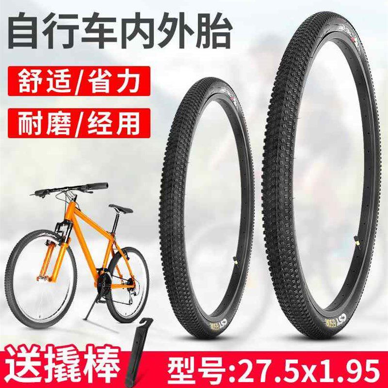 极速正新山地车轮胎自行车外胎275x195内外胎耐磨车胎27寸内胎耐