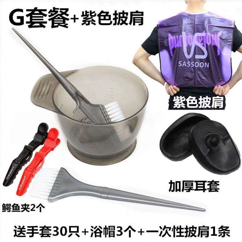 扫家庭装套装染发工具用品倒模理发店美发梳子挑染焗油碗全套家庭