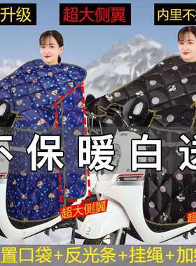极速可狄电动车挡风被冬季加大加厚加绒电车踏板电瓶车摩托挡风罩