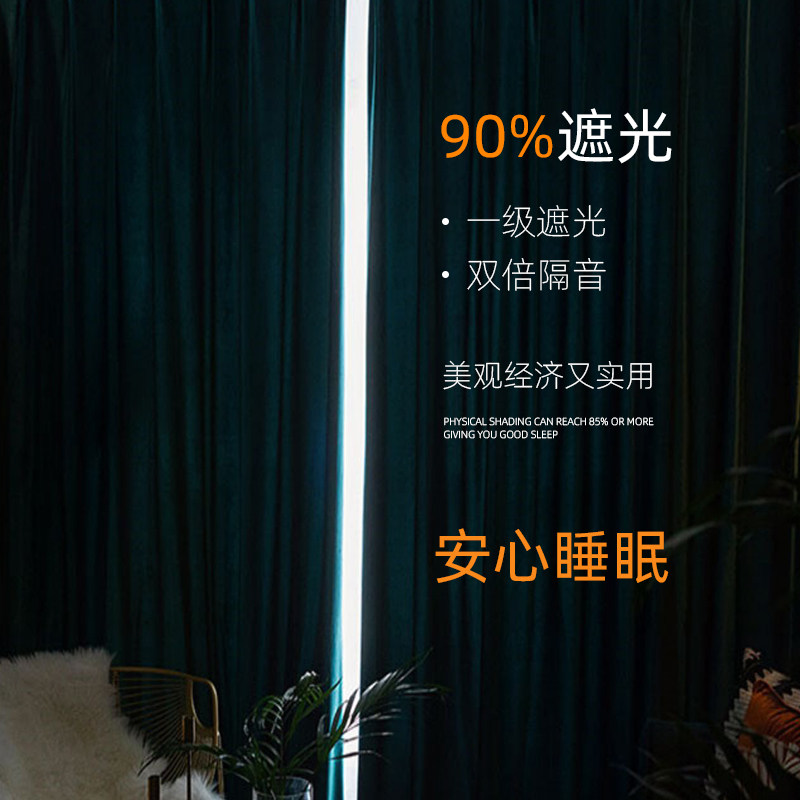 【双11加购】天鹅丝绒窗帘墨绿色北欧全遮光卧室客厅成品现代简约