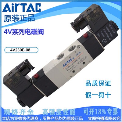 极速电磁阀 4V230E-08 三位五通中央排气式 中泄式换向气阀220V