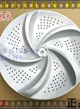 洗衣机波轮盘XQB60-21CSP21ASP150BS181JS水叶转盘底盘32cm