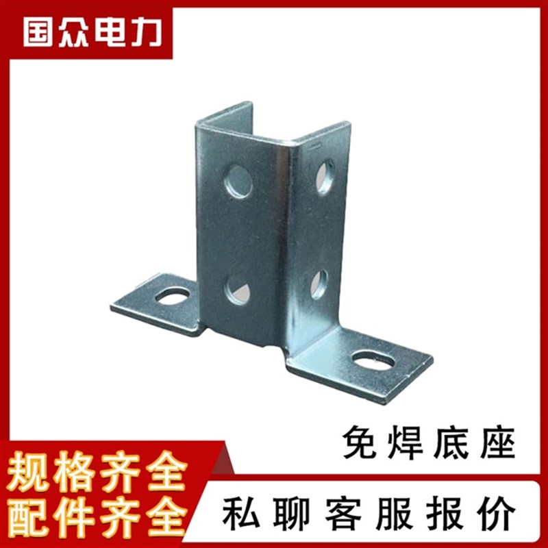 2021导轨轨道光t伏c型钢抗震支架u型有孔槽钢镀锌304不锈钢41*41