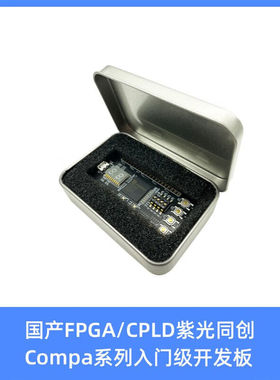 紫光同创FPGA/CPLDCompa系列开发板-SA-EVB-PGC7KD黑色PGC7KD-6IM