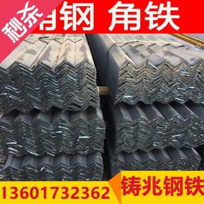 新角钢碳钢镀锌角钢3k04340450530角钢立柱q215b钢角铁三材品