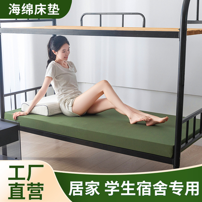 红星绿色环保内务海绵床垫垫学生宿舍单双人员工上下铺软硬定制