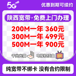 陕西联通宽带办理上门安装西安宝鸡咸阳联通新装单宽套餐包年官方