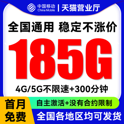 中国移动流量卡纯流量上网卡5g无线限全国通用大流量手机卡电话卡