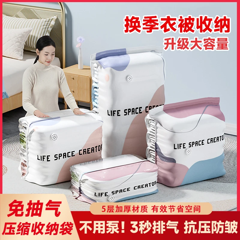 加厚3D【免抽气】立体家用收纳压缩袋抽压两用换季衣服棉被真空压