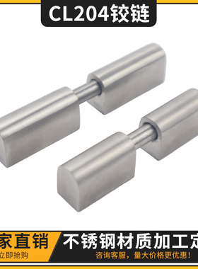 CL204字母合页配电箱木门锌合金可脱卸铰链CL203铰链电柜不锈钢