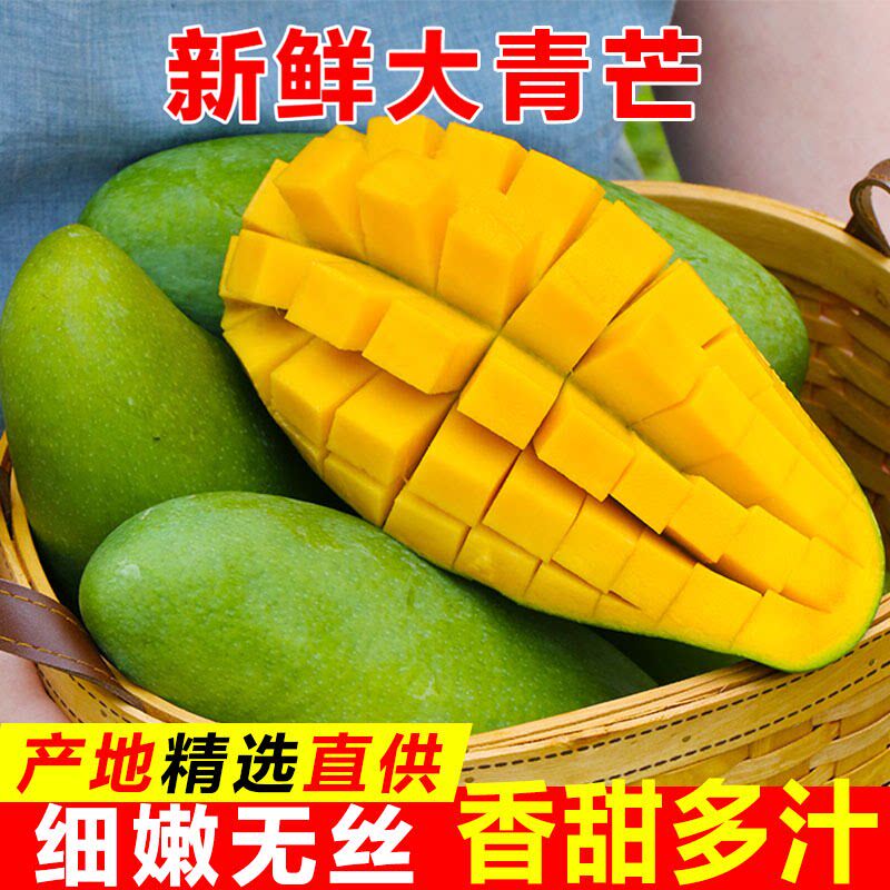 云南大青芒卡特芒果新鲜10应季斤水果芒果整箱包邮特大青忙果20