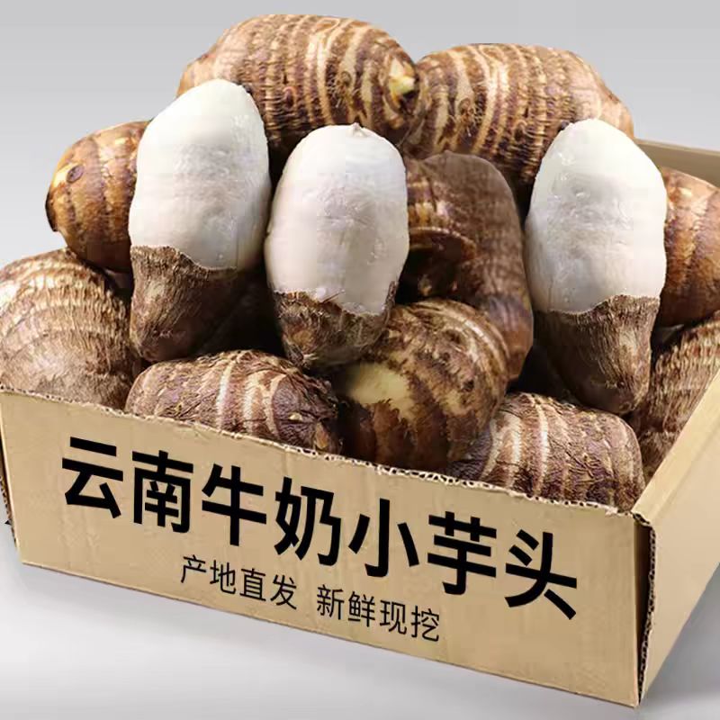 仅限一单牛奶小芋头25枚
