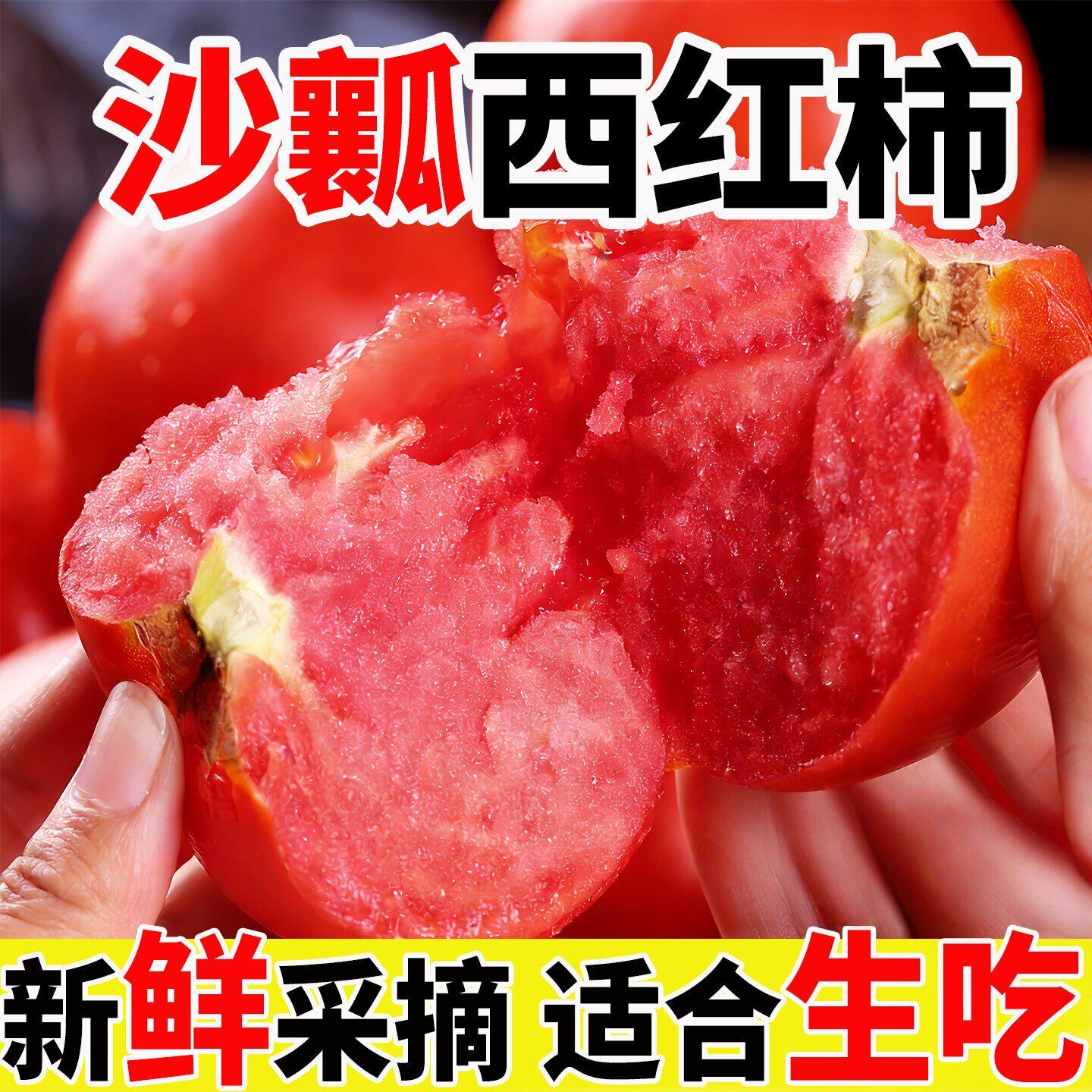 云南昆明正宗普罗旺斯西红柿孕妇新鲜水果当季沙瓤现摘番茄蔬菜