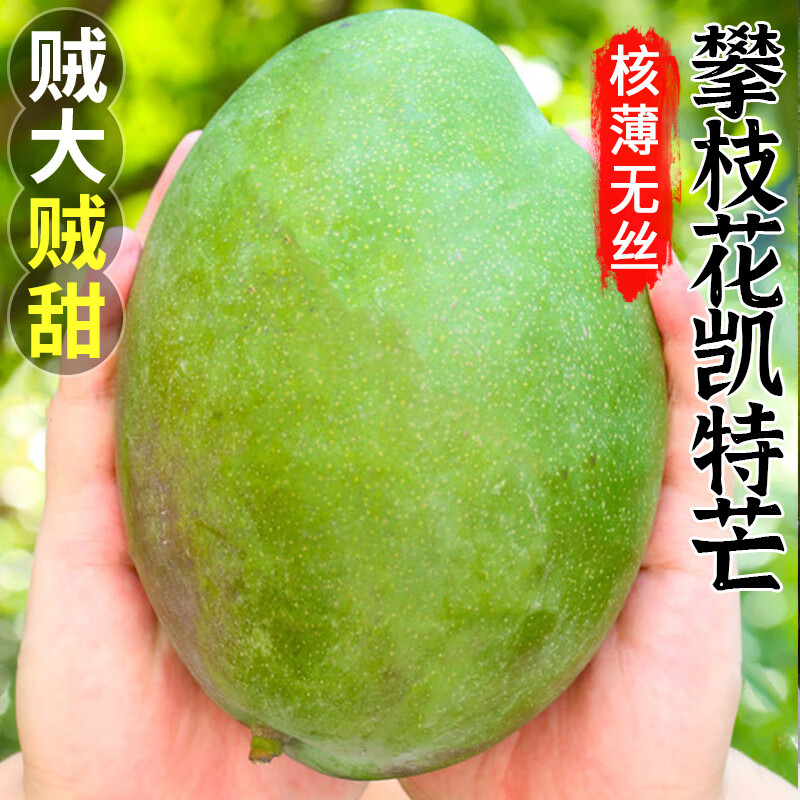 2025攀枝花凯特新鲜水果大芒果肉厚甜蜜无丝苹果芒水果整箱包邮22