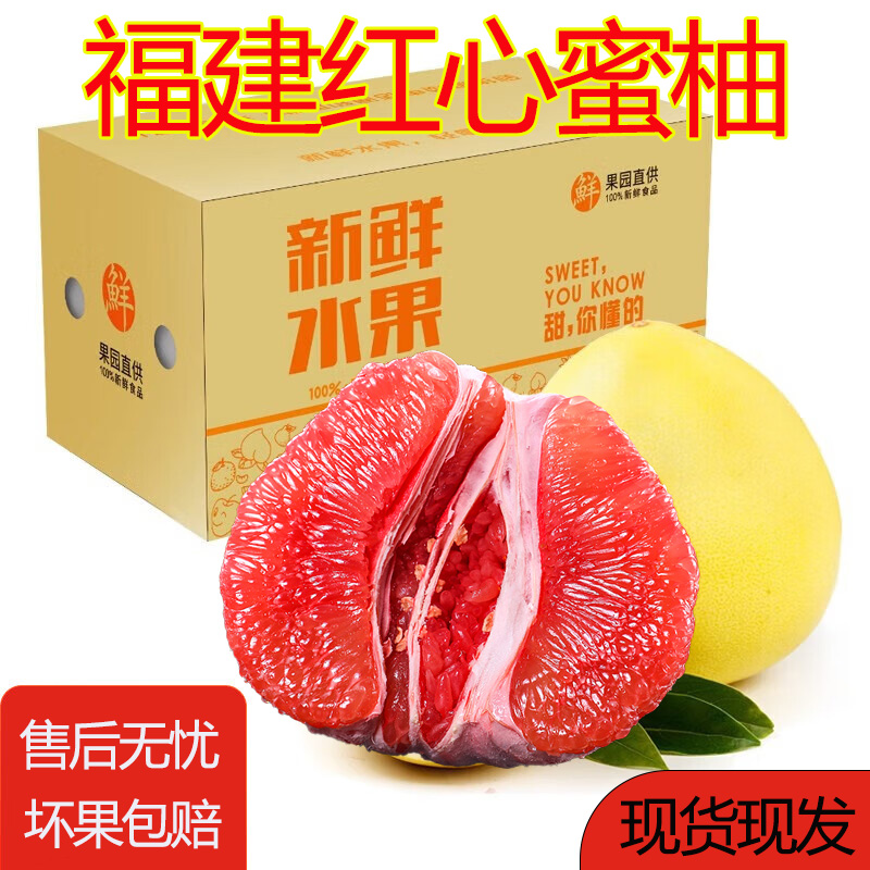 红宝石红柚红心柚子柚子9斤大果