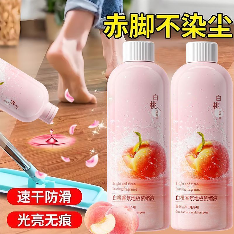 白桃地板清洁剂木地面瓷砖大理石强力去污清洁液家私清洁护理剂