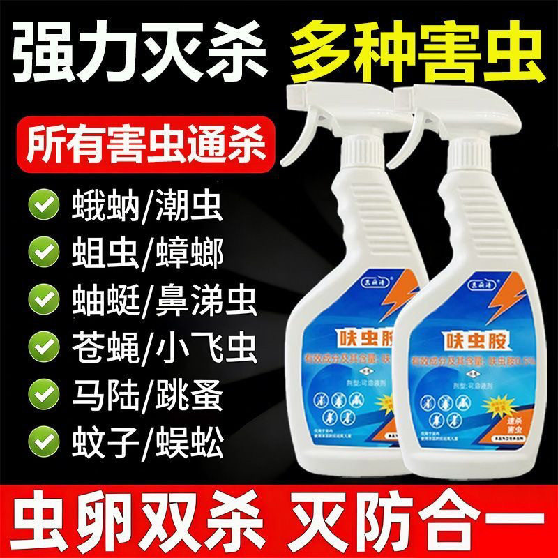 强效杀虫剂500ml家用室内非无毒l除跳蚤杀蟑螂药喷雾剂灭蚂蚁臭虫