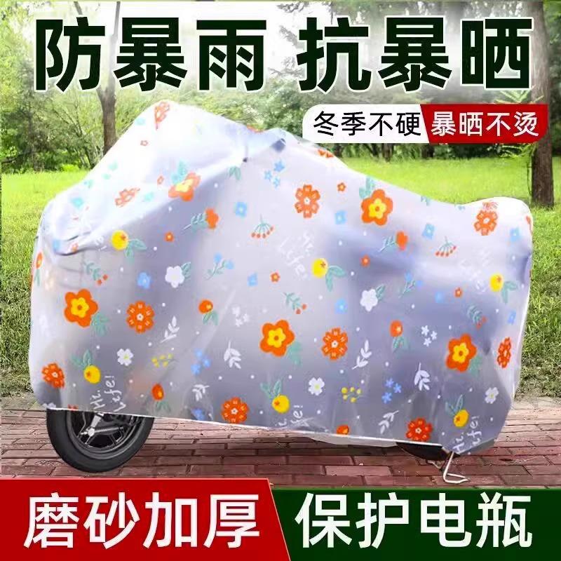 电动车防雨罩雨伞车罩专用电瓶车挡雨罩自行车车衣摩托车防水磨砂