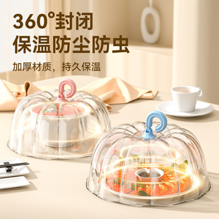 菜罩防尘防虫饭菜保温罩南瓜保温菜罩饭桌透明盖子剩菜防灰罩家用