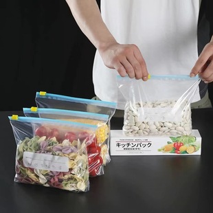 密实塑料袋带封口 保鲜袋密封袋加厚家用食品级冰箱冷冻专用拉链式