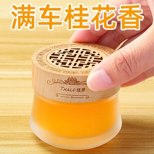 饰品摆件男女车用持久淡香 固体香膏桂薰香氛车载香水汽车内装