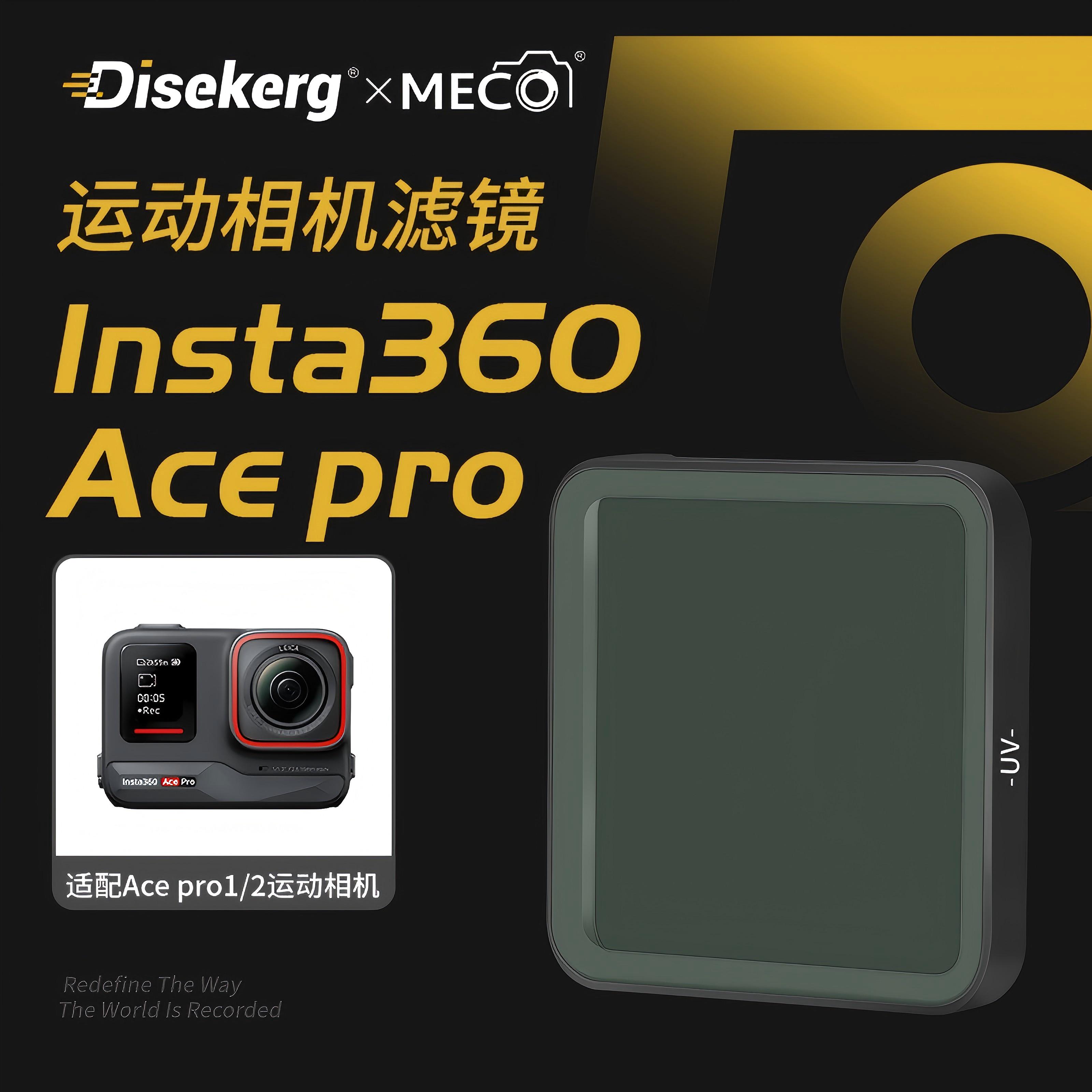 Dise点摄适用360AcePro1/2通用镜