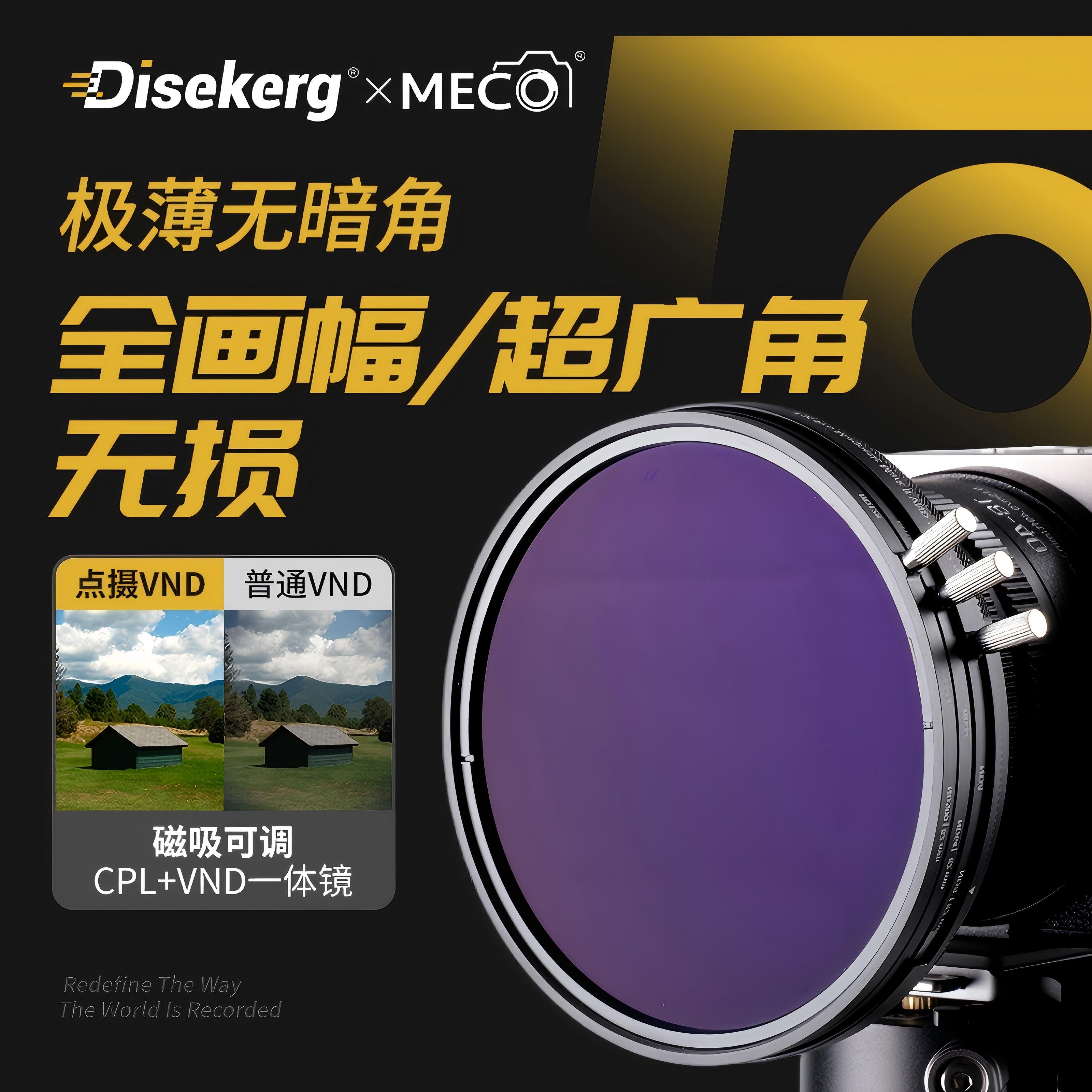 磁吸嵌入式ND＋CPL二合一滤镜