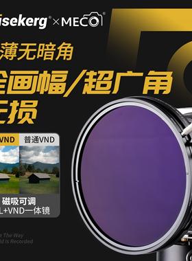 Dise点摄xMECO美高磁吸嵌入式限位可调ND减光CPL偏振二合一滤镜67/72/77/82mm适用佳能尼康索尼徕卡相机镜头