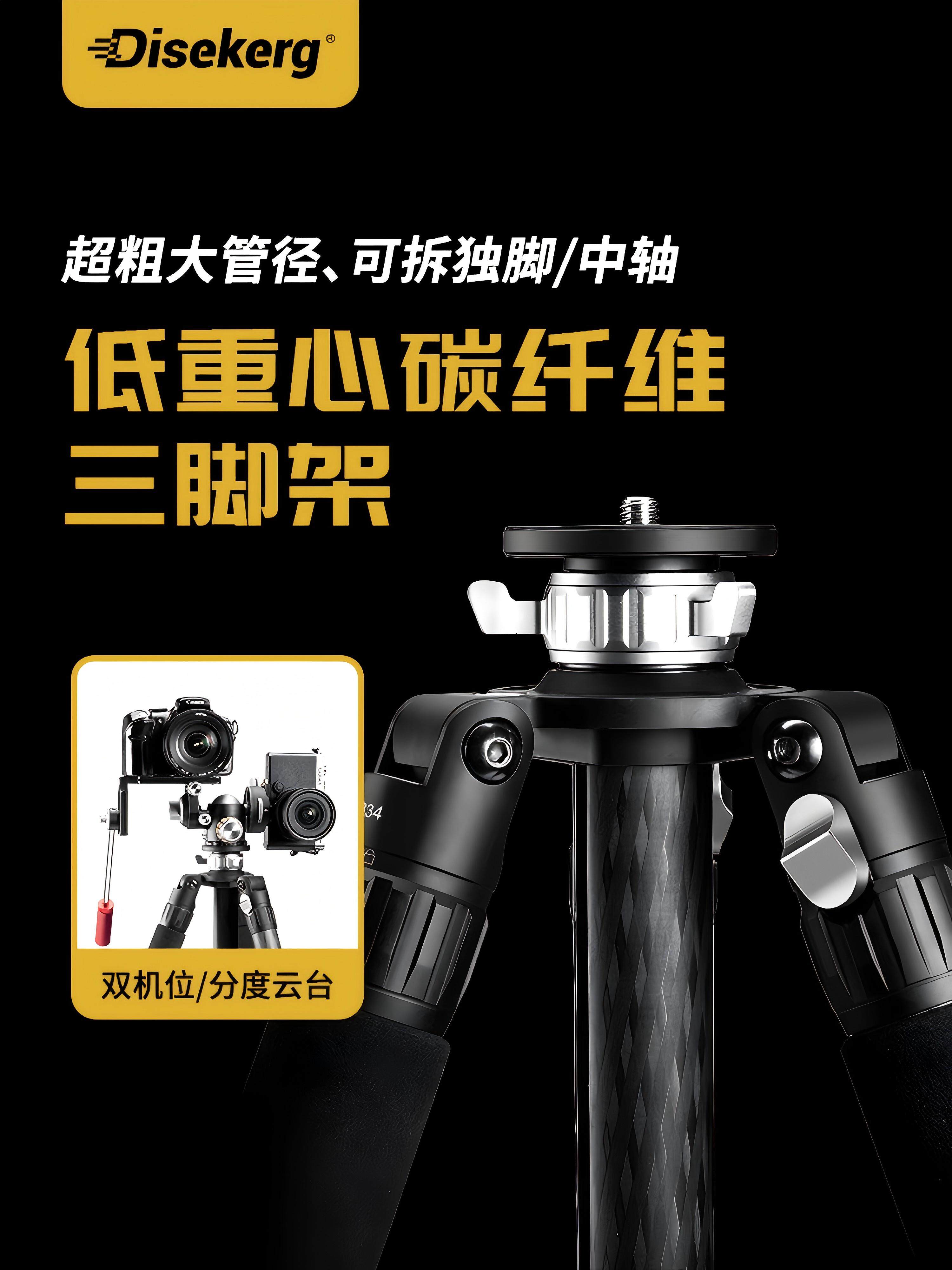 Dise点摄空间站碳纤维三脚架旅行微单反相机专业支架可拆卸中轴低