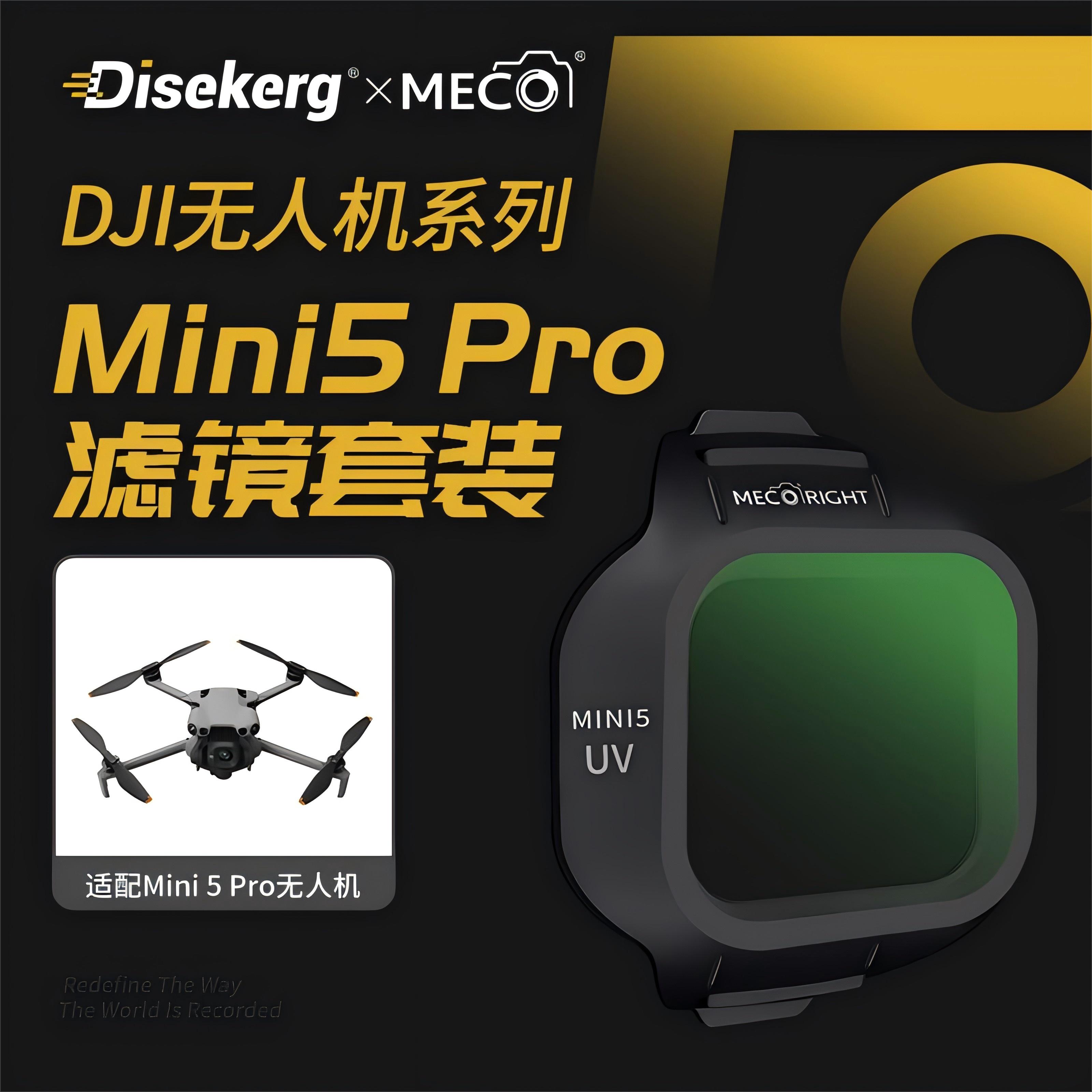 Dise点摄Mini5PRO大疆无人机滤镜
