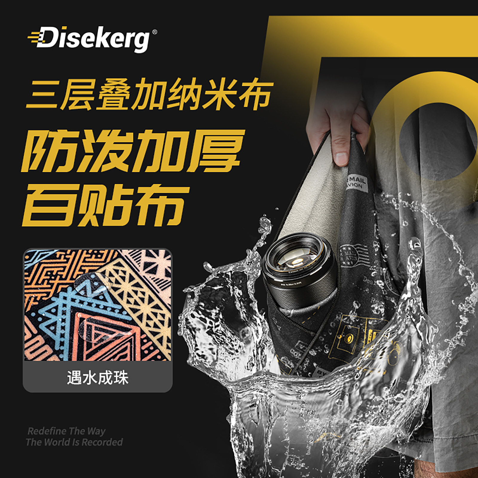 Dise点摄防水百贴布自粘魔术布单反微单相机包百折布内胆包摄影收纳包适用佳能尼康索尼富士相机镜头保护布袋